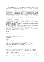 [감상문] 짐캐리에 대한 소개와 짐캐리 영화들에 대한 감상문(A+자료)-6