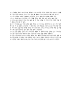 [감상문] 짐캐리에 대한 소개와 짐캐리 영화들에 대한 감상문(A+자료)-8