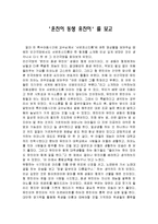 [감상문] 영화 나의 왼발을 보고 감상문영화 운진이 동생 유진이를 보고 감상문(A+자료)-2