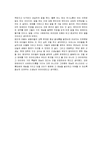 [감상문] 영화 나의 왼발을 보고 감상문영화 운진이 동생 유진이를 보고 감상문(A+자료)-3