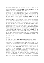 [감상문] 영화 길버트 그레이프를 보고 감상문(A+자료)-3