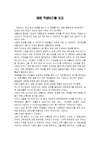 감상문] 영화 억셉티드를 보고 감상문(A+자료)-2