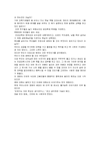 감상문] 영화 억셉티드를 보고 감상문(A+자료)-3