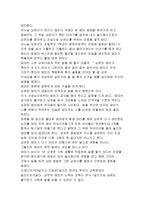[감상문] 영화 허브를 보고 감상문(A+자료)-3