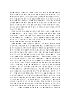 [감상문] 영화 블랙(Black)을 보고 감상문(A+자료)-3