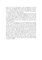 [감상문] 영화 블랙(Black)을 보고 감상문(A+자료)-4