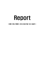 [감상문] 영화 조제, 호랑이 그리고 물고기들 보고 감상문(A+자료)-1