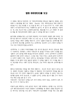 [감상문] 영화 아이덴티티를 보고 감상문(A+자료)-2