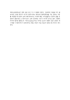 [감상문] 영화 브레이브 하트를 보고 감상문(A+자료)-3