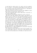 [감상문] 영화 오아시스를 보고 감상문(A+자료)-3