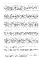 [감상문] 영화 치킨런을 보고 감상문(A+자료)-3