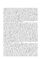 [감상문] 영화 치킨런을 보고 감상문(A+자료)-4
