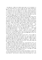 [감상문] 영화 그리스도의 수난을 보고 감상문(A+자료)-3