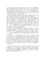 [감상문] 영화 그리스도의 수난을 보고 감상문(A+자료)-4