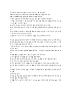 [감상문] 영화 맘마미아를 보고 감상문(A+자료)-3
