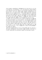 [감상문] 영화 라스트 홀리데이를 보고 감상문(A+자료)-3