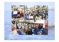 Free Speech 레포트-8