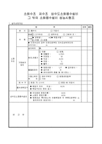 소화수조  저수조  상수도소화용수설비-1