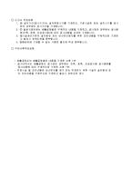 비산먼지발생사업(변경)신고서-3