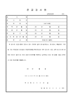 준공검사원-1