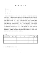 합의(각 )서-1