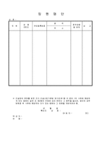 임원명단-1