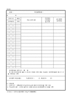 감리원경력확인서-2