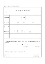 공사준공통지서-1