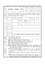 관보타전 신청서-2