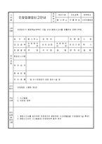 인장업폐업신고서-2