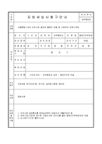지방세심사청구서-3