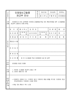 인장업신고필증재교부 신청서-2