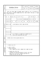 인장업신고서-2