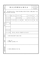 현지교육훈련신청서-2