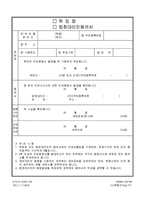 인감증명서II-2