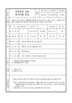 무연분묘개장허가신청서-2