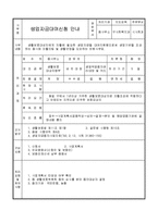 생업자금대여신청서-3