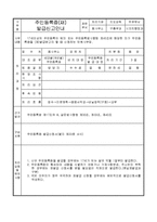 주민등록증발급신청서-3