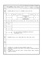 등록신고서-2