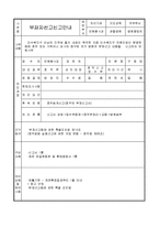 부재자선고신고-2