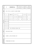 증명원-2