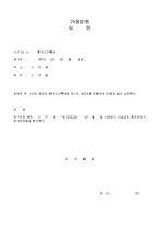 혼인신고확인심판서-1