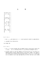소장-1