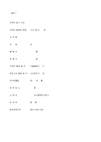 선박강제경매신청서-2