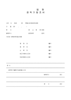 경락기일조서-1