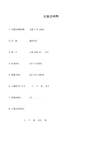 자동차임의경매신청서-2