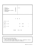 주식회사설립등기신청-3