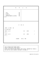 본점(주사무소)이전등기신청-2