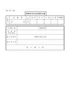 본점(주사무소)이전등기신청-3