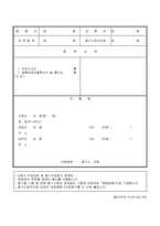 본점(주사무소)이전등기신청-5